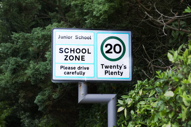 学校二十多区请小心驾驶标志图片下载