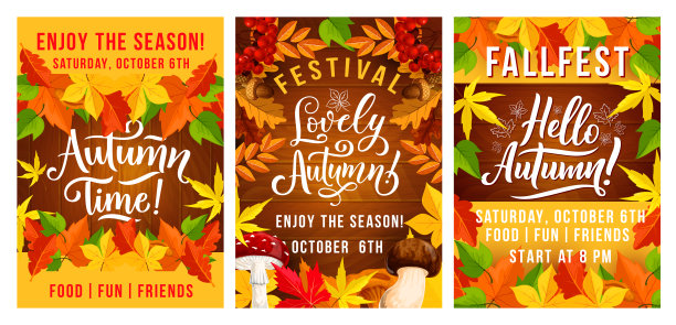 秋媒秋节邀请海报图片下载