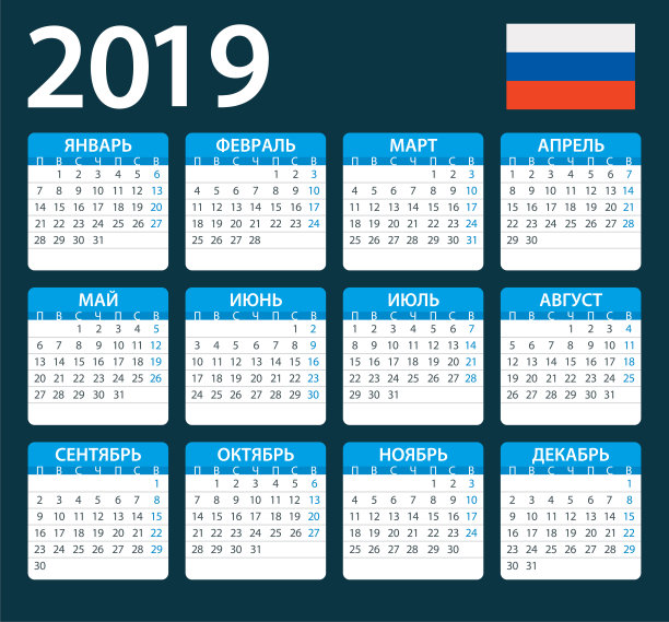 日历2019蓝色插图。俄罗斯版图片下载