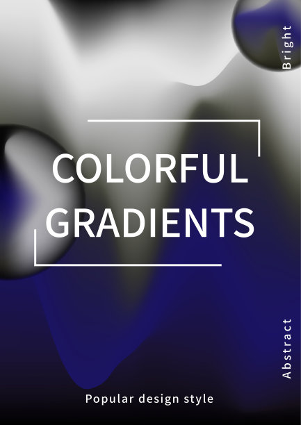 彩色梯度海报素材图片