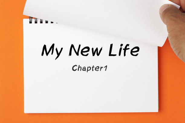 我的新生活图片下载