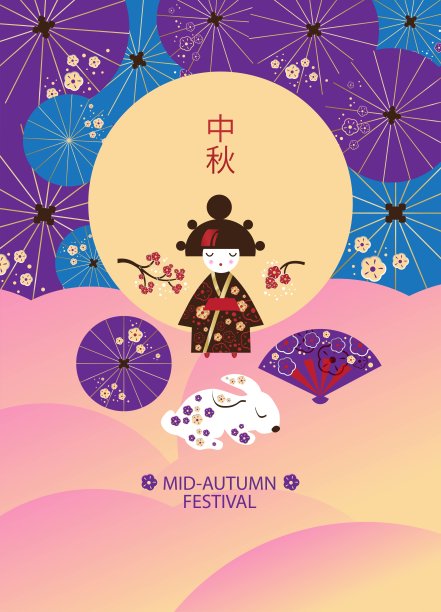 中秋节或月饼节设计素材图片