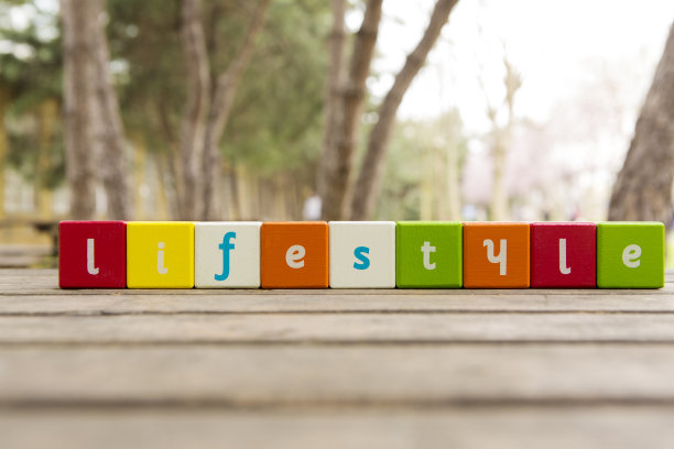 生活方式,词图片下载