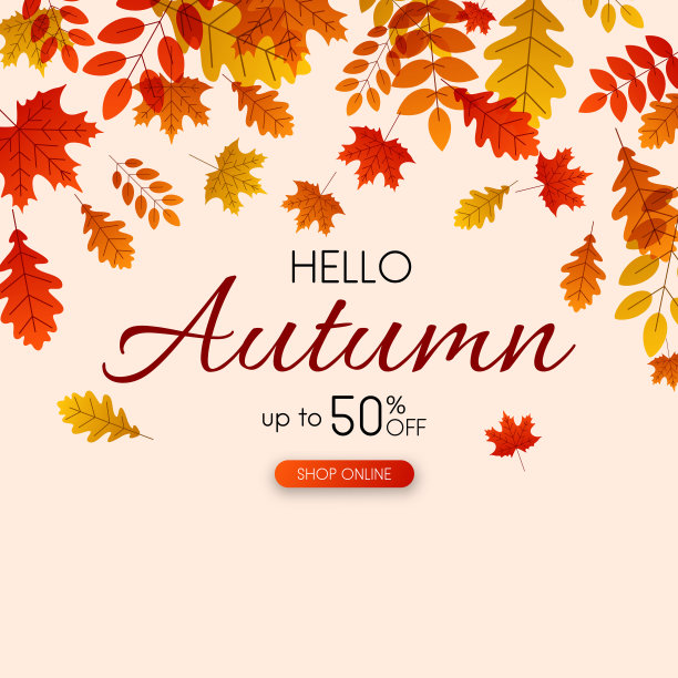 秋天的50%出售。金叶宣传海报。图片下载