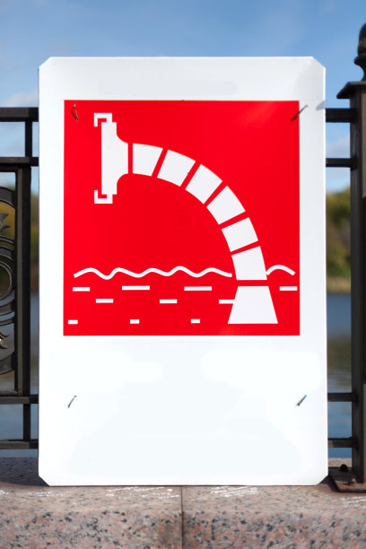 消防车加注地点的标志图片下载