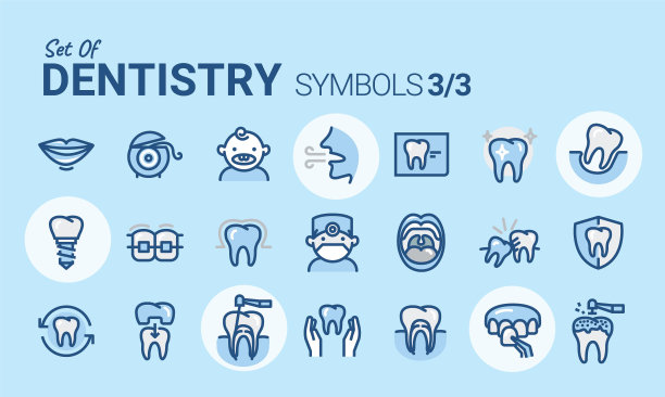 牙科矢量图标图片下载