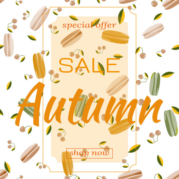 秋季销售模板。图片下载