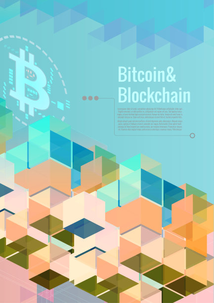 比特币和区块链抽象图形页面布局图片下载