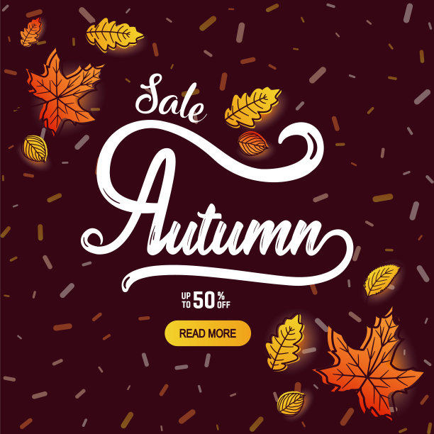 秋天的书法条幅图片下载