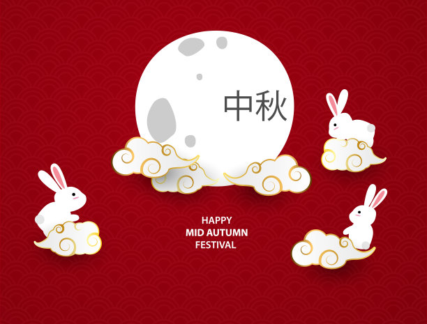 中秋快乐以剪纸艺术风格为背景。图片下载