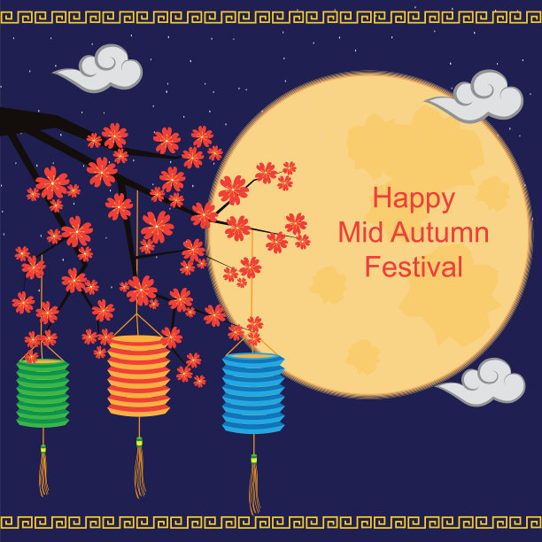 中秋节图片下载