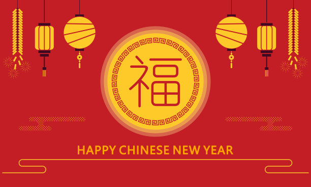 福，元宵佳节快乐。签名贺卡，传单，邀请，海报，小册子，横幅，日历图片下载