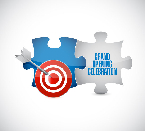 盛大开幕庆典目标拼图讯息图片下载