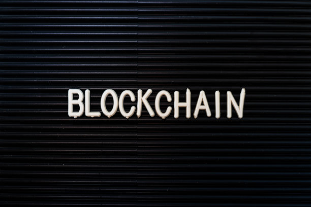 技术概念区块链英文字母排列图片下载