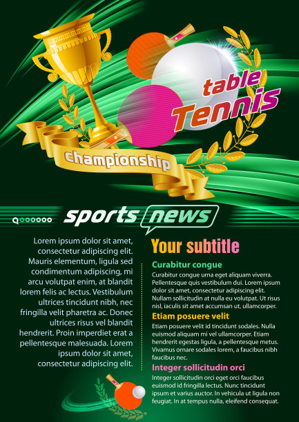 乒乓球图片下载