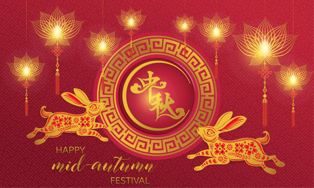 中秋，中国中秋节平面设计，翻译:中秋快乐图片下载
