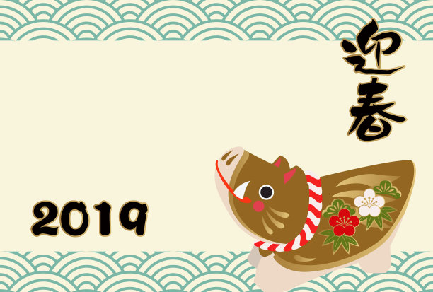 贺年卡设计。十二生肖贺年卡。野猪的插图。公猪贺年卡。新年的插图。2019年贺年卡。图片下载