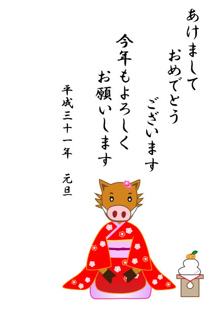 2019年新年卡图片下载