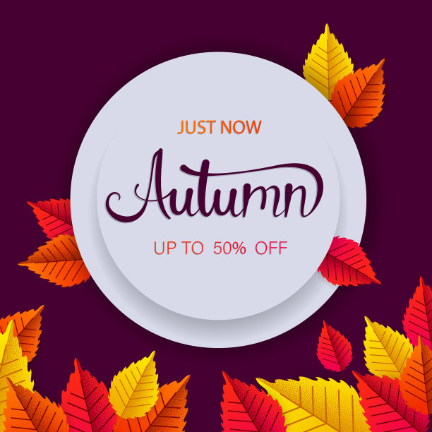 秋季50%促销金叶卡。图片下载
