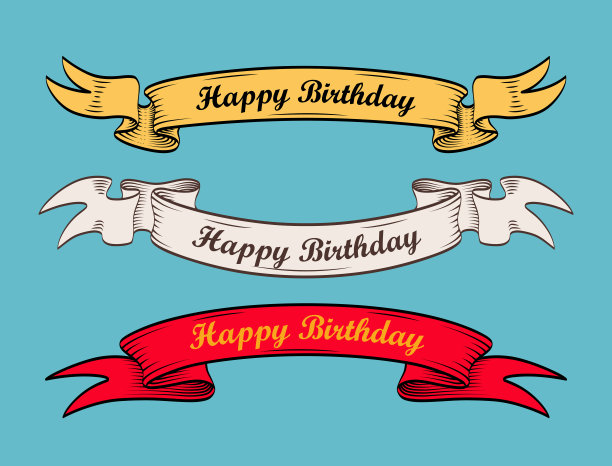 生日彩带1图片下载