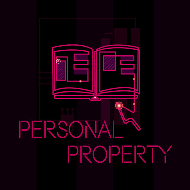 文字书写文字个人财产。商业概念的东西，你拥有并可以与你移动图片下载