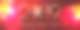 2019年新年快乐文字设计图片下载