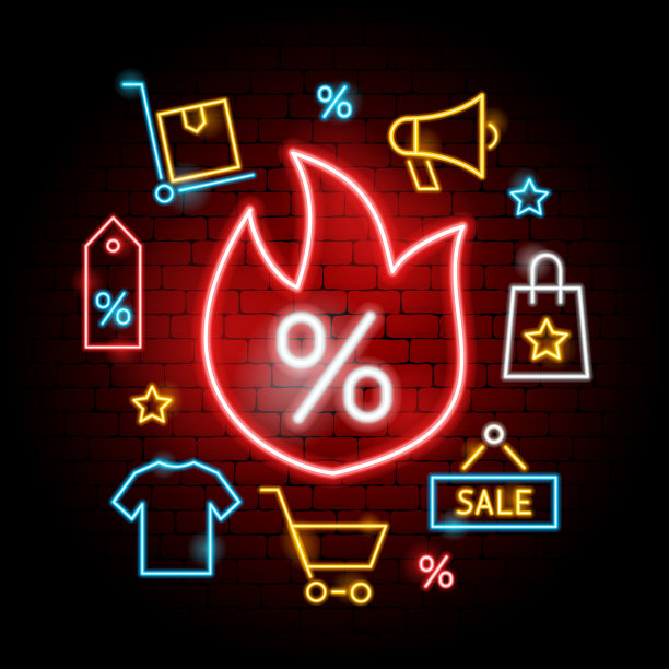 热销霓虹概念图片下载