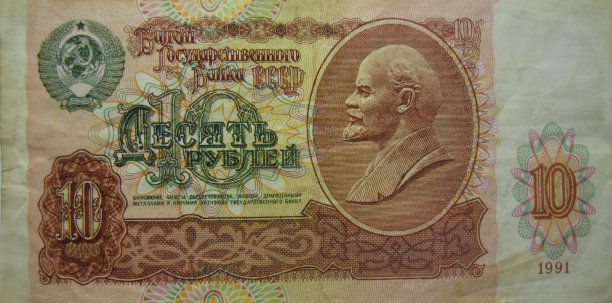 苏联孤立在白色背景下的十卢布图片下载