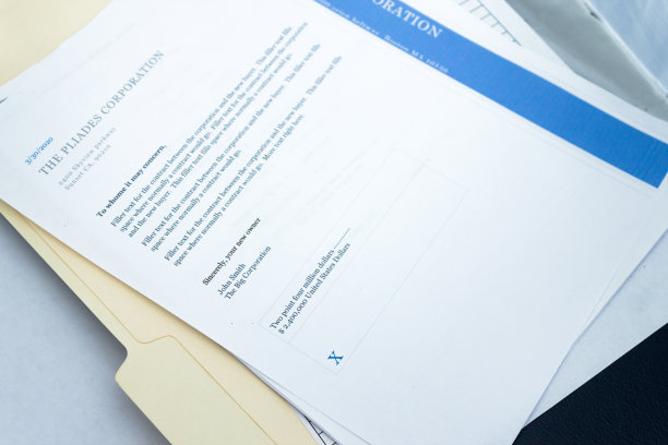 商战财务合同采购协议。图片下载