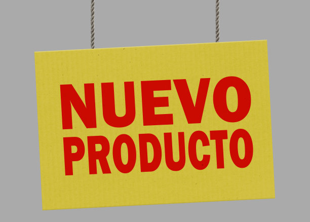 硬纸板新产品的签名挂在绳子上。包括剪切路径，以便您可以放置自己的背景。图片下载