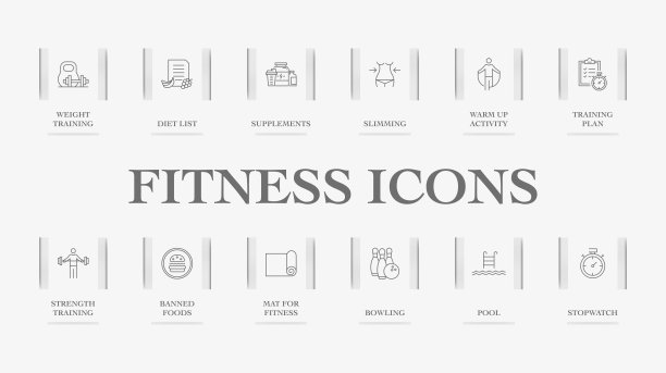 健身的图标图片下载