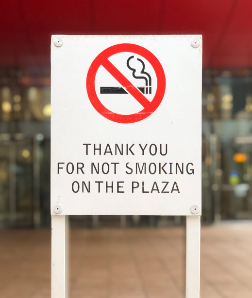 禁止吸烟图片下载
