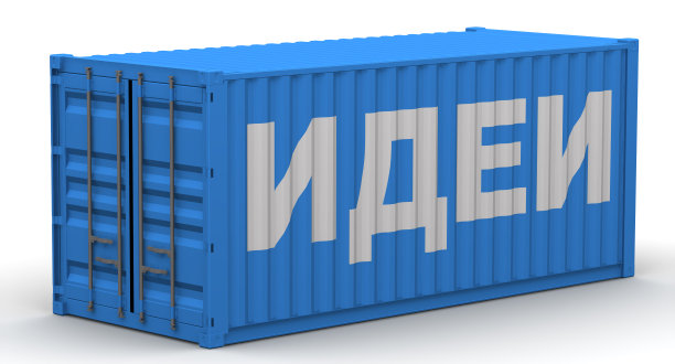 装满想法的集装箱图片下载