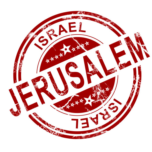 红色耶路撒冷邮票图片下载