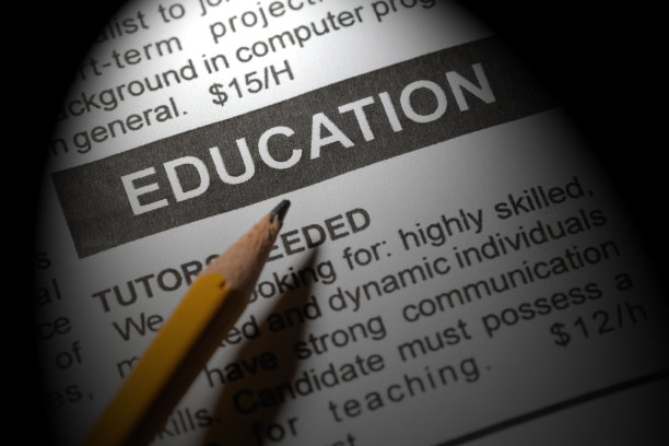 报纸广告教育图片下载