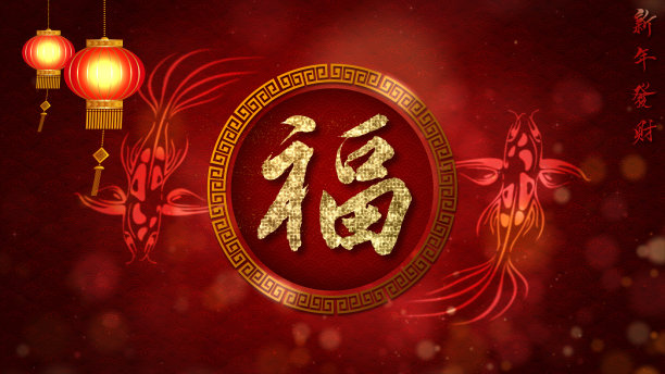 中国新年背景素材图片