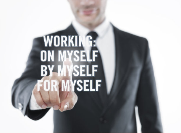 为自己工作，为自己，为自己图片下载