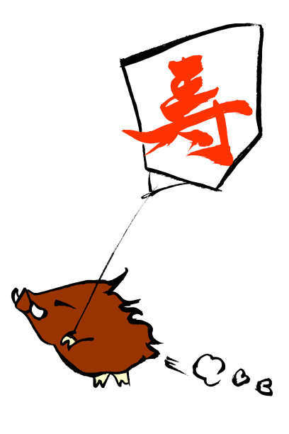 贺年卡材料“风筝”及“野猪”插图图片下载