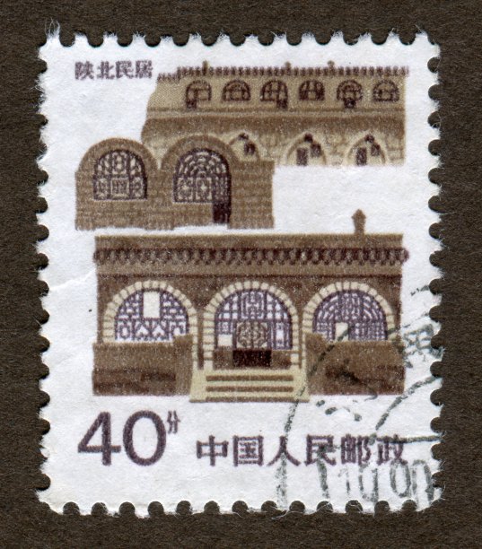 中国邮票:中国独特之家系列-陕西省独特之家图片下载