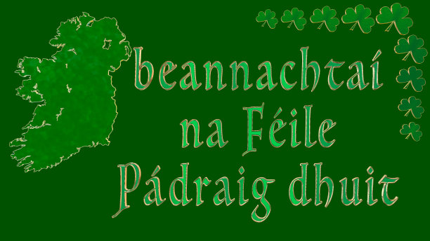 盖尔语祝福一个人圣帕特里克节快乐图片下载