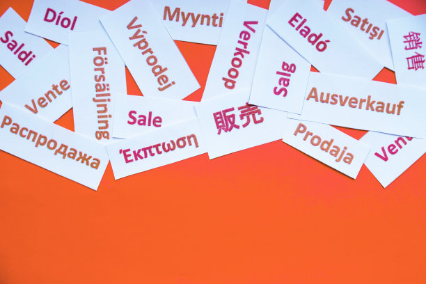 省钱理念，短信字红色背景。经济，金融，省钱，销售标志，不同语言，购物折扣概念。本空间图片下载