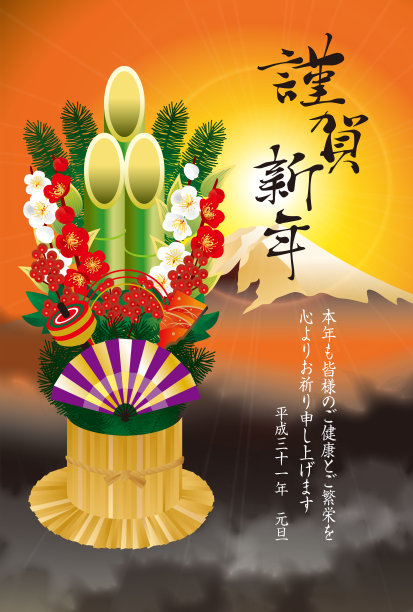 新年插画素材ID：327356724