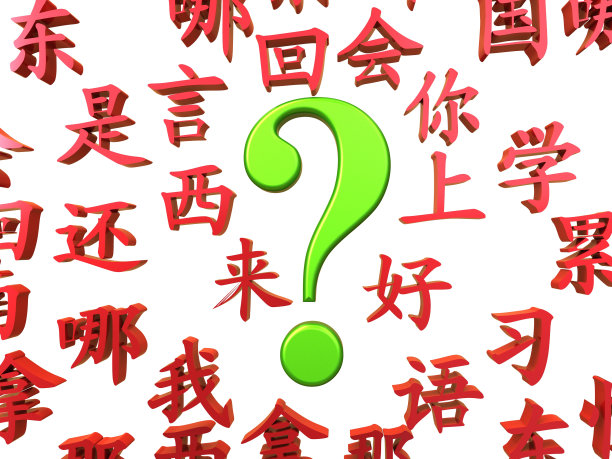 普通话图片下载