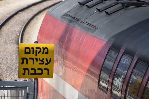 火车站站牌图片下载