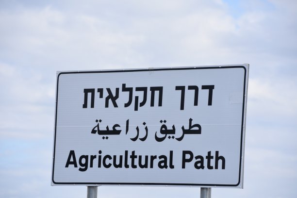 农业道路标志图片下载