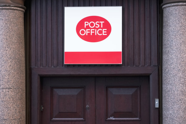 英国伦敦- 2018年12月15日:邮局关闭图片下载