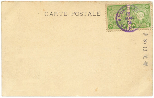 从横滨，日本在20世纪早期，一个非常好的背景，任何使用的历史明信片通信。图片下载