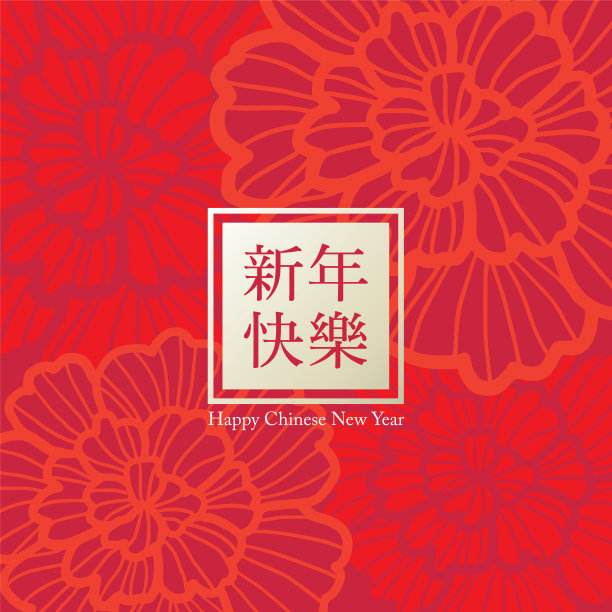牡丹纹章模板矢量/插图/中文文字翻译:春节快乐矢量图片下载