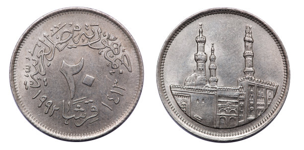 1992年埃及20皮阿斯特硬币图片下载
