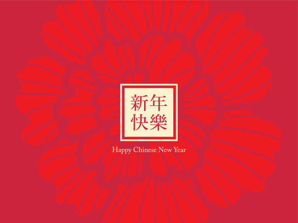 牡丹纹章模板矢量/插图/中文文字翻译:春节快乐矢量素材图片
